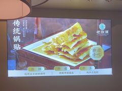 -老淮滨-蚌埠非遗小吃(淮河路店)