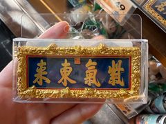 -天坛文创店