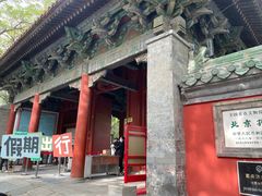 -北京国子监胡同
