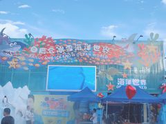 -白鹿仓冰雪海洋世界