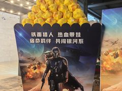 -CGV影城(滨江天街IMAX店)