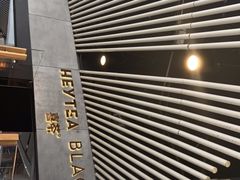 -喜茶(北京三里屯太古里店)