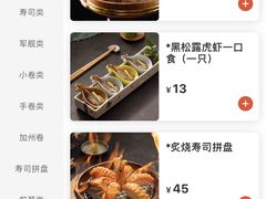 -万岁寿司(天河领展店)