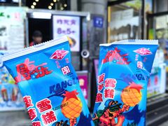 -康乐(滨江道店)