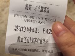 -凯荟·不止酸菜鱼(广州鸿德国际店)
