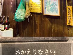 门面-半藏居酒屋(香港花园店)