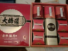 金秋福月礼盒-大桥道食品商店(咸阳路店)