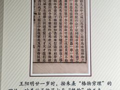 -王阳明故居