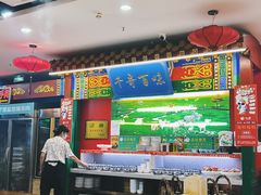 -津门老羊家·铜锅涮羊肉·烧烤(科技园店)