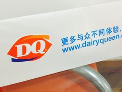 -DQ·蛋糕·冰淇淋(虹口龙之梦店)