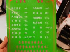 -清真·益鑫羊肉手抓馆(花园北街店)