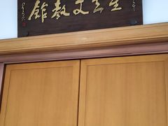 -滴水坊(星云文教馆店)