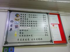 -井老三陕西搅团(莲湖路店)