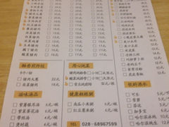 菜单-饺子先生(世豪店)