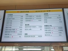 菜单-苏氏牛肉面(惠工街店)