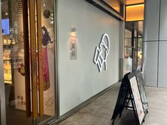 -喜茶(上海打浦桥日月光店)