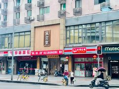 -承启堂中医馆·健康管理中心·推拿·针灸