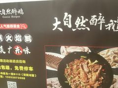 -大自然醉鹅·铁锅火焰鹅(上海联洋店)
