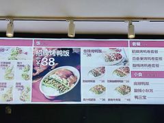 -特派卷·老北京烤鸭卷(合生汇购物中心店)