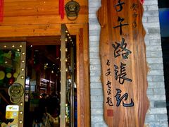 门面-子午路张记肉夹馍(小寨西路店)