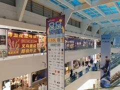 -义乌之心城市生活广场