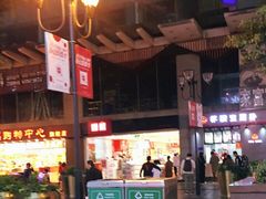 -八一好吃街·高品美食广场