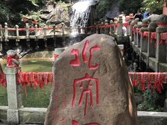 -洛阳花果山景区