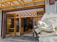门面-耿福兴(步行街店)