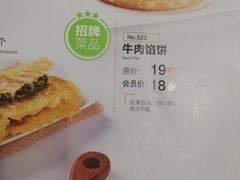 菜单-嘉和一品(长江道店)
