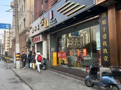 -金龙·打边炉(武进路店)