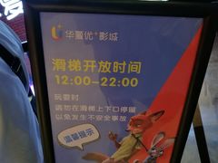 -华夏优加影城(长和国际店)