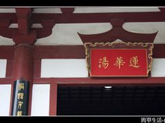 -华清宫景区
