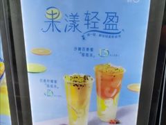 -CoCo都可(光谷天地店)