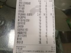 账单-李记搅团•非遗陕菜(三桥店)
