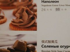 菜单-波特曼西餐厅(中央大街店)