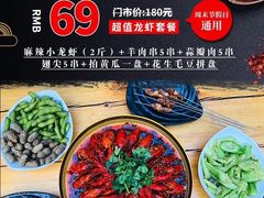 菜单-五悦北平四季涮肉·烧烤(老商埠店)