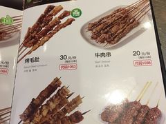 -木屋烧烤(南新店)