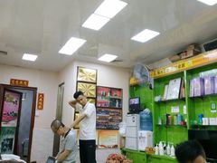 -郑远元专业修脚房(黄埔大道西店)