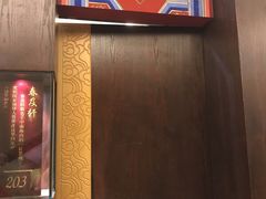 -全聚德(常州店)