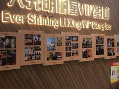 -大光明丽星VIP影城(昌里路杜比全景声店)