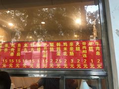 门面-庞记炸串
