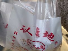 -认准地传统烫面炸糕