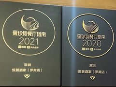 -悦景酒家(罗湖店)