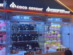 -可爱抓 COCO  GOTCHA(天津鹏欣水游城店)