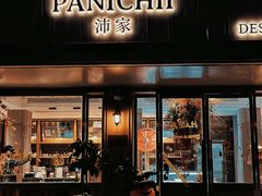 -沛家·西餐Brunch·直火料理