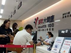 -美年大健康体检中心(红岭分院)