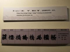 -赵州桥景区