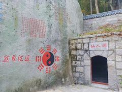 -崂山仰口游览区