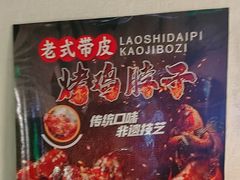 -可口香·非遗老号烧烤(南岗直营店)