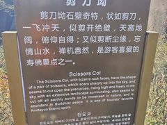 -飞天山旅游区